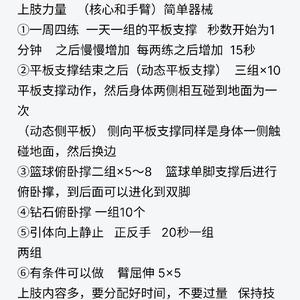 冥想在篮球训练中缓解压力的解决方案:提升表现与心理健康